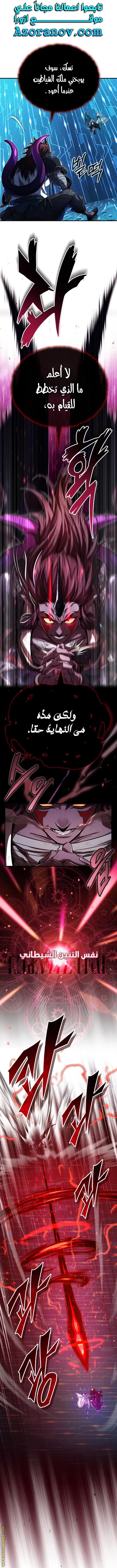 The Dark Magician Transmigrates After 66666 Years الفصل 87 — صفحة 1