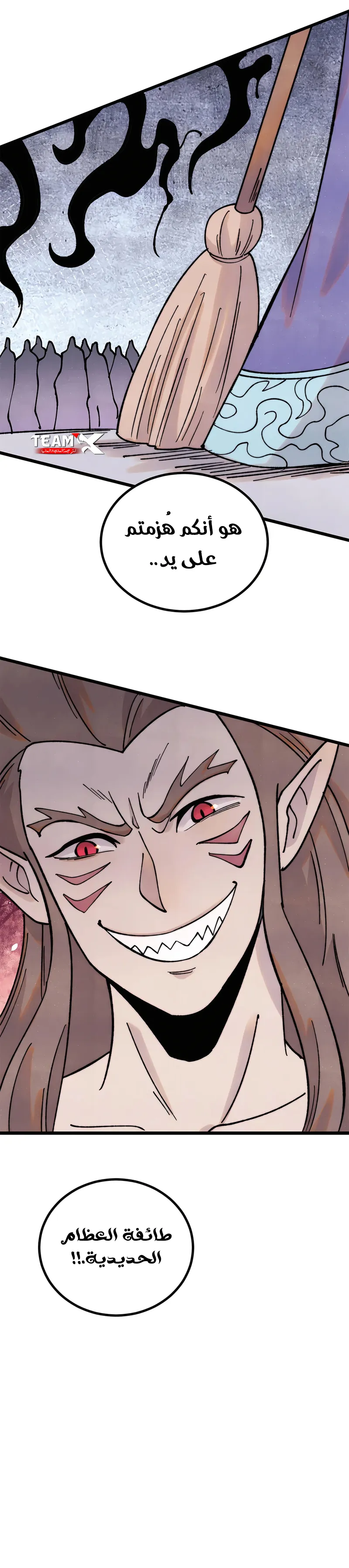 All Hail The Sect Leader chapter 402 — page 6