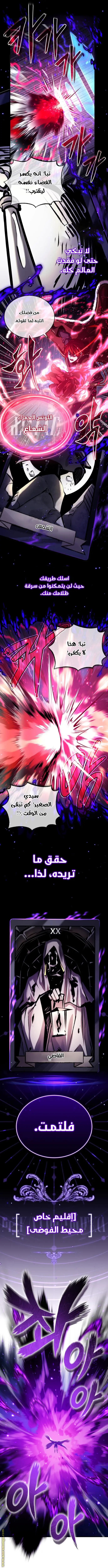 The Dark Magician Transmigrates After 66666 Years الفصل 87 — صفحة 3