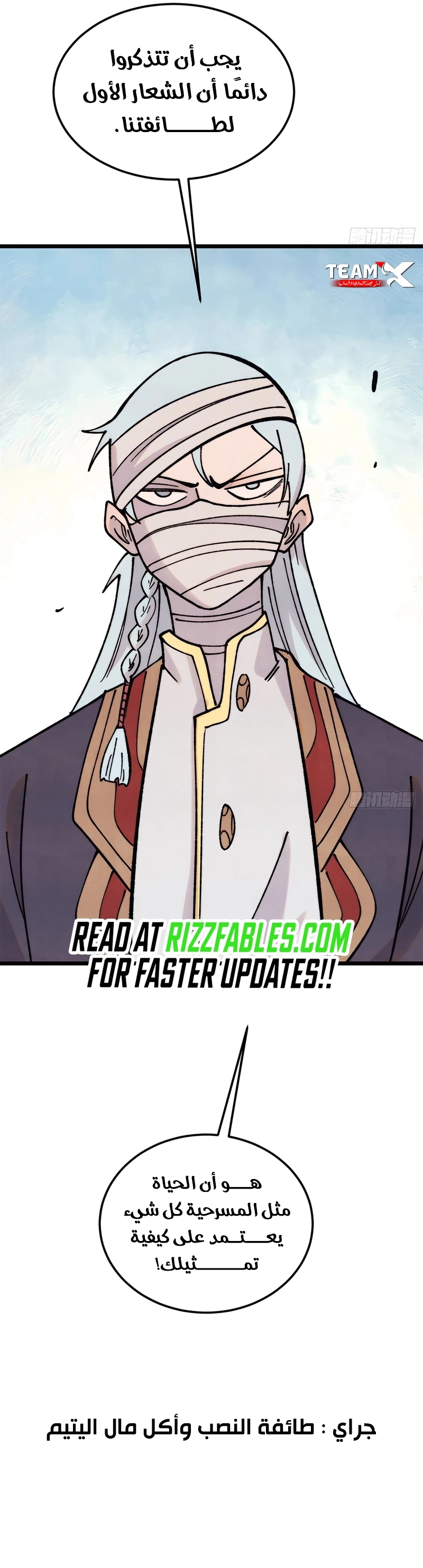 All Hail The Sect Leader chapter 404 — page 6