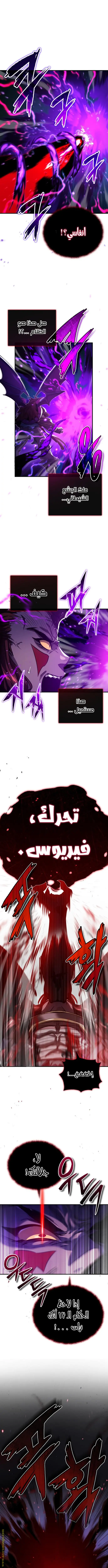 The Dark Magician Transmigrates After 66666 Years الفصل 87 — صفحة 4