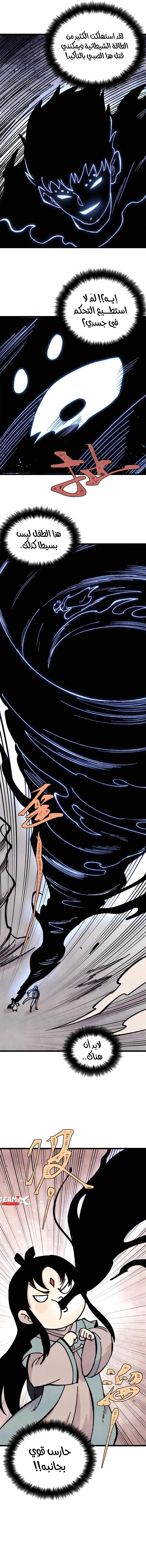 All Hail The Sect Leader chapter 408 — page 6