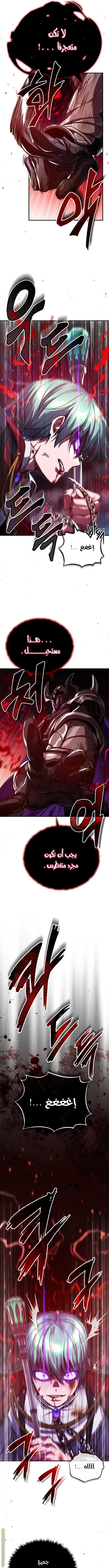 The Dark Magician Transmigrates After 66666 Years الفصل 87 — صفحة 10