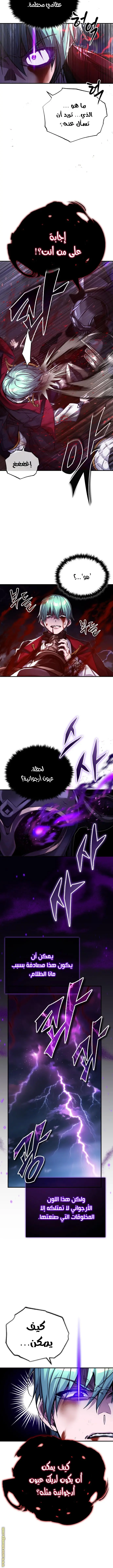 The Dark Magician Transmigrates After 66666 Years الفصل 87 — صفحة 11