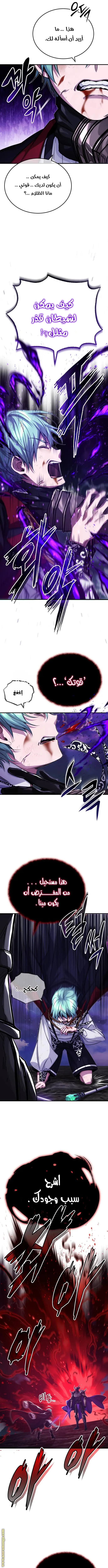 The Dark Magician Transmigrates After 66666 Years الفصل 87 — صفحة 12
