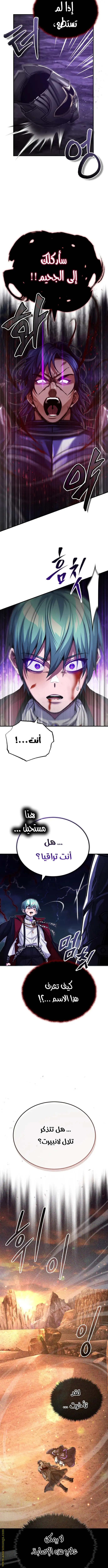 The Dark Magician Transmigrates After 66666 Years الفصل 87 — صفحة 13