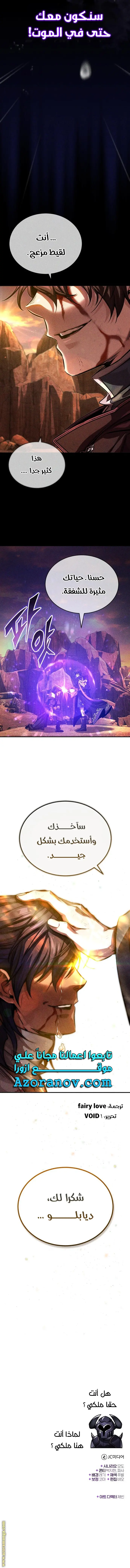 The Dark Magician Transmigrates After 66666 Years الفصل 87 — صفحة 15