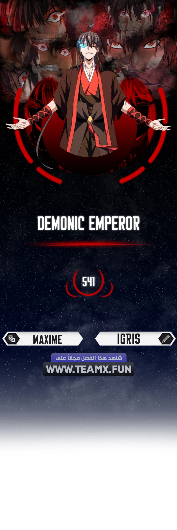 Demonic Emperor الفصل 541 — صفحة 1