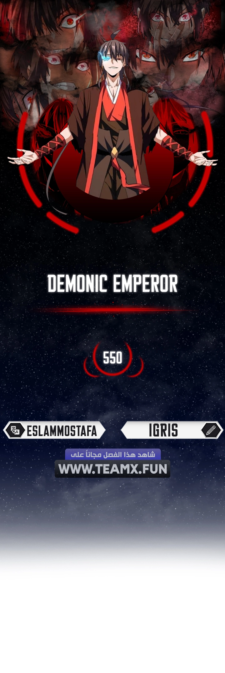 Demonic Emperor chapter 550 — page 1