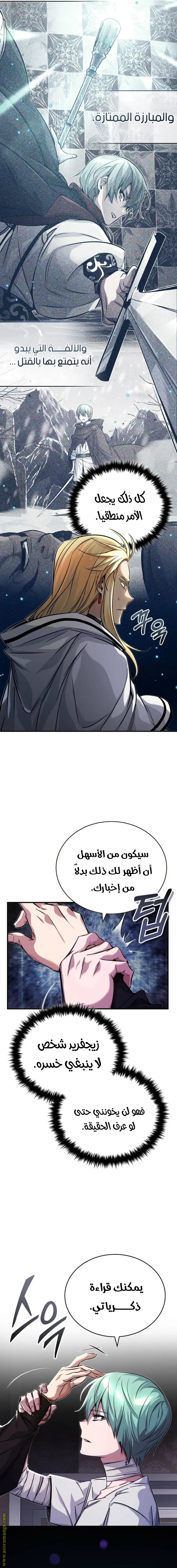 The Dark Magician Transmigrates After 66666 Years الفصل 89 — صفحة 3