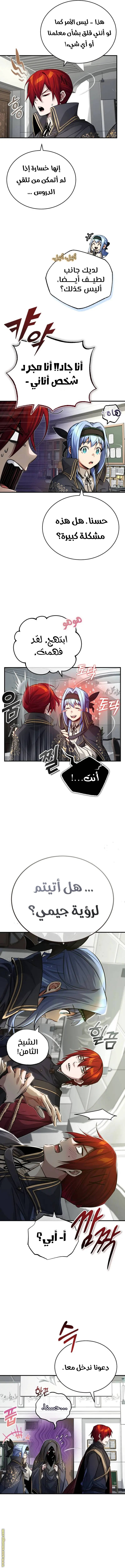 The Dark Magician Transmigrates After 66666 Years الفصل 89 — صفحة 5