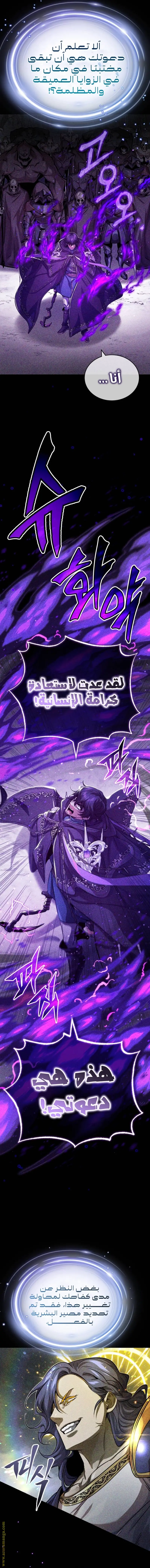 The Dark Magician Transmigrates After 66666 Years الفصل 89 — صفحة 9