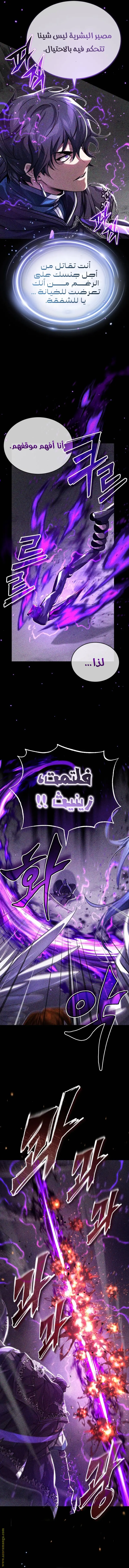 The Dark Magician Transmigrates After 66666 Years الفصل 89 — صفحة 10