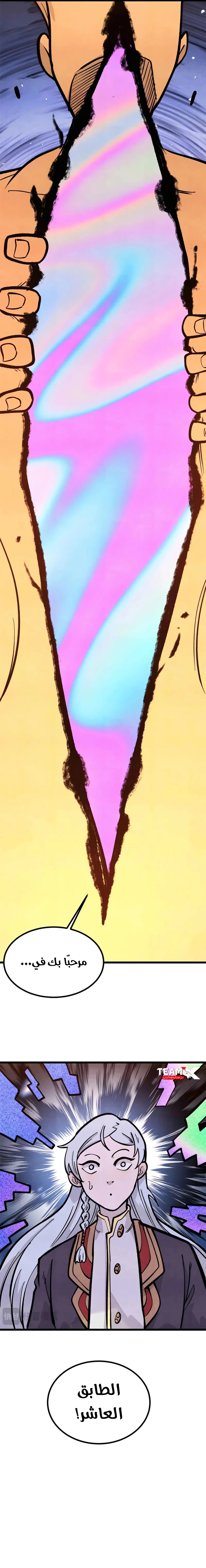 All Hail The Sect Leader chapter 428 — page 7