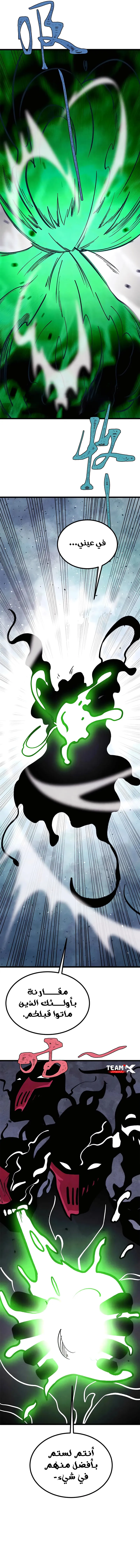 All Hail The Sect Leader chapter 429 — page 7