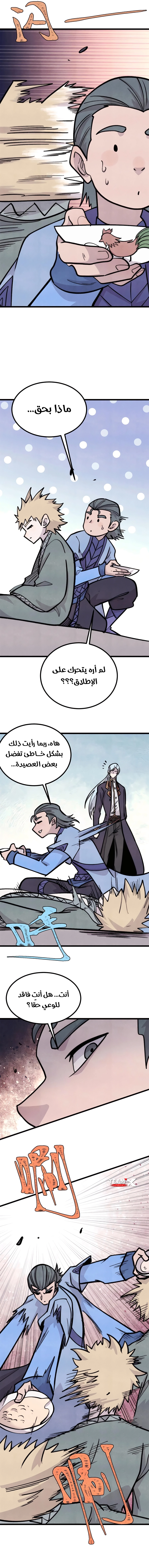 All Hail The Sect Leader chapter 438 — page 3