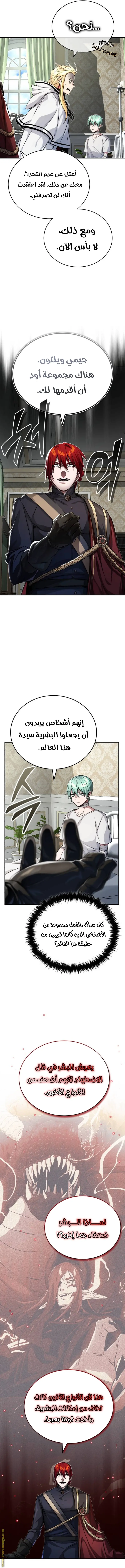 The Dark Magician Transmigrates After 66666 Years الفصل 89 — صفحة 18
