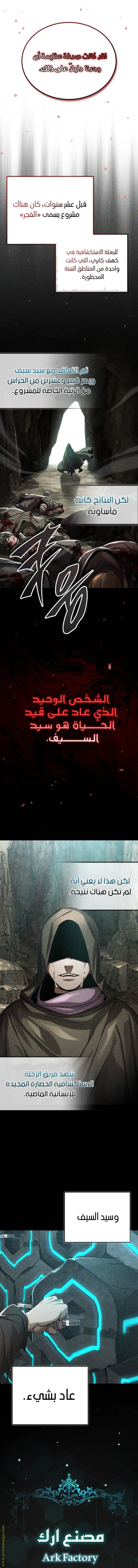 The Dark Magician Transmigrates After 66666 Years الفصل 89 — صفحة 19