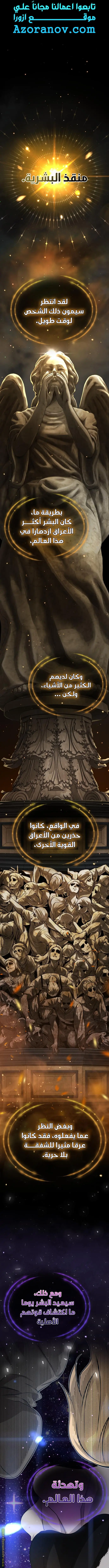 The Dark Magician Transmigrates After 66666 Years الفصل 90 — صفحة 1