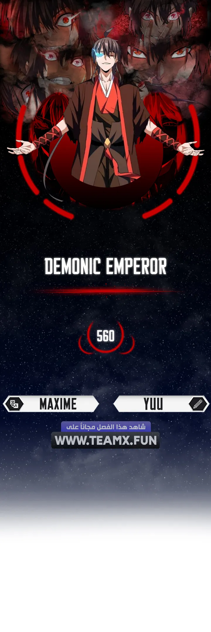 Demonic Emperor الفصل 560 — صفحة 1