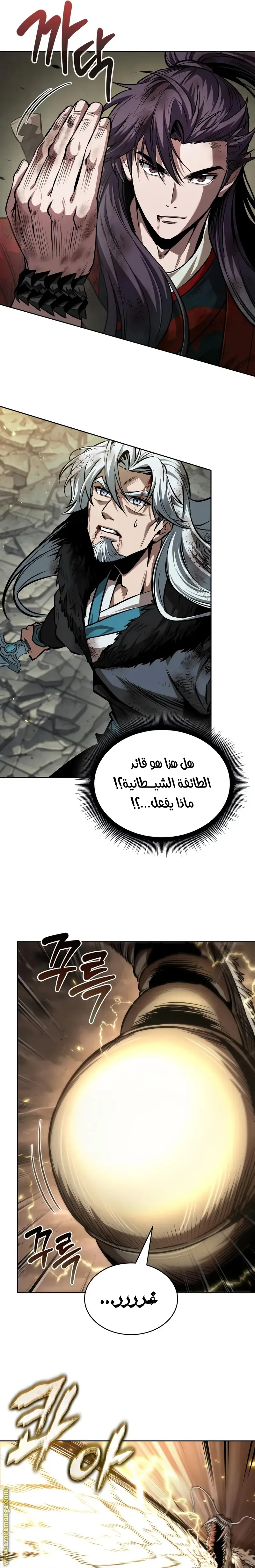Nano machine الفصل 258 — صفحة 7