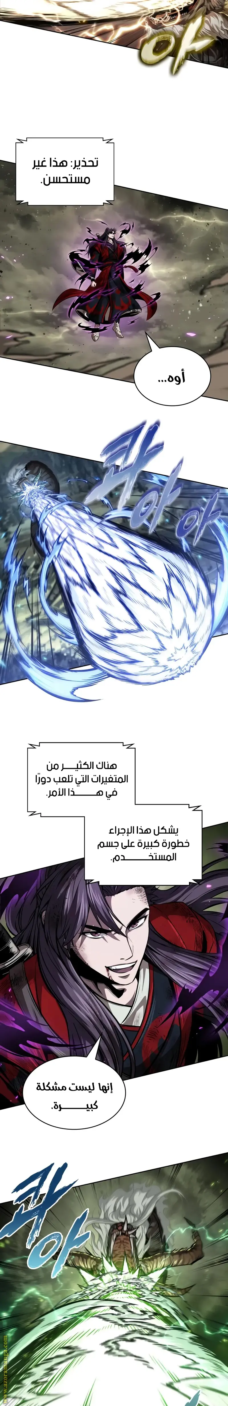 Nano machine الفصل 258 — صفحة 8
