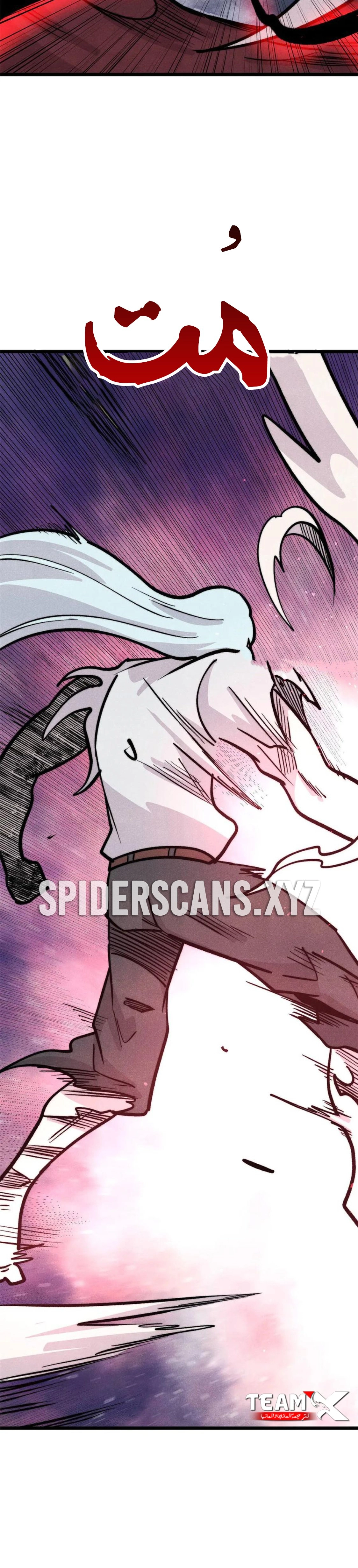 All Hail The Sect Leader chapter 451 — page 5