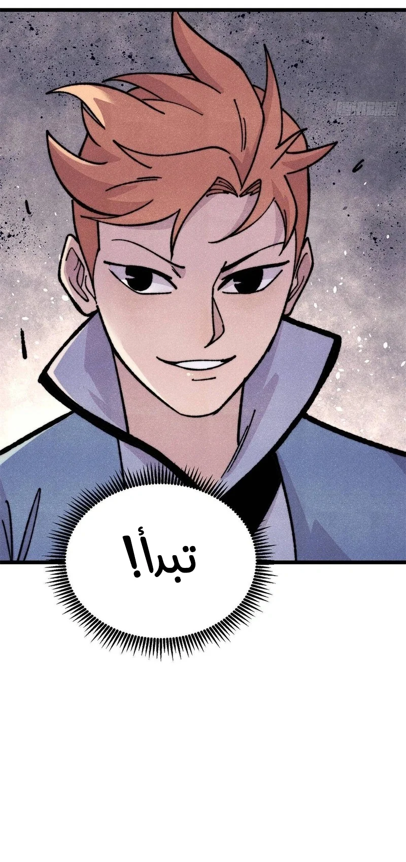 All Hail The Sect Leader chapter 460 — page 7
