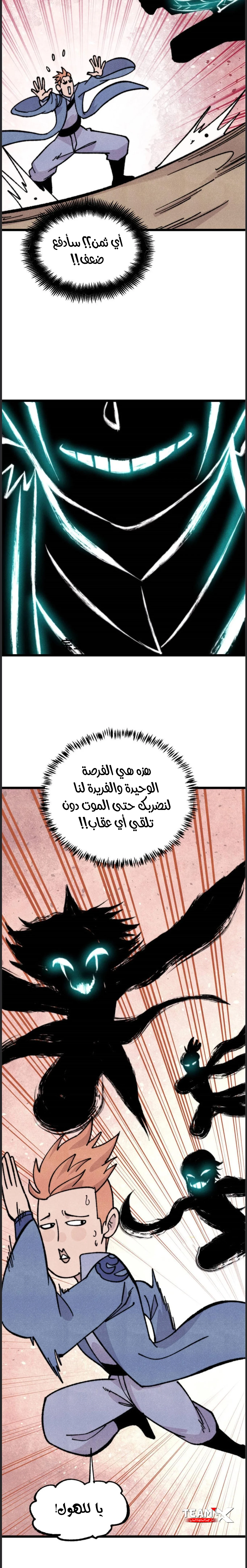 All Hail The Sect Leader الفصل 463 — صفحة 10