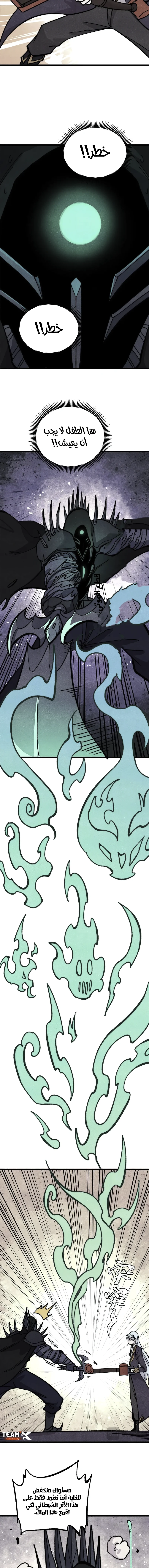 All Hail The Sect Leader chapter 469 — page 7