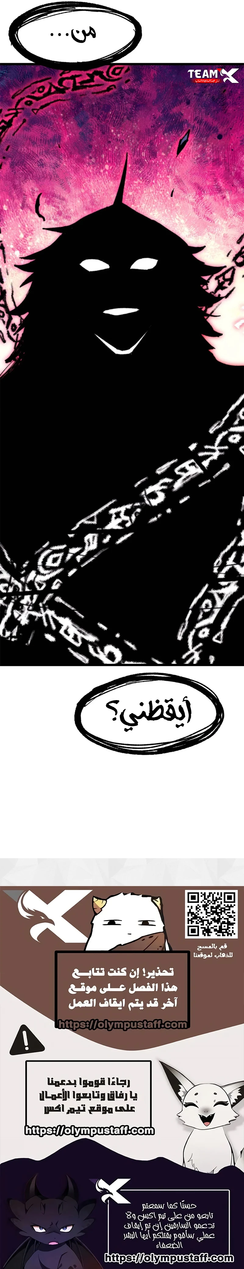 All Hail The Sect Leader chapter 476 — page 7