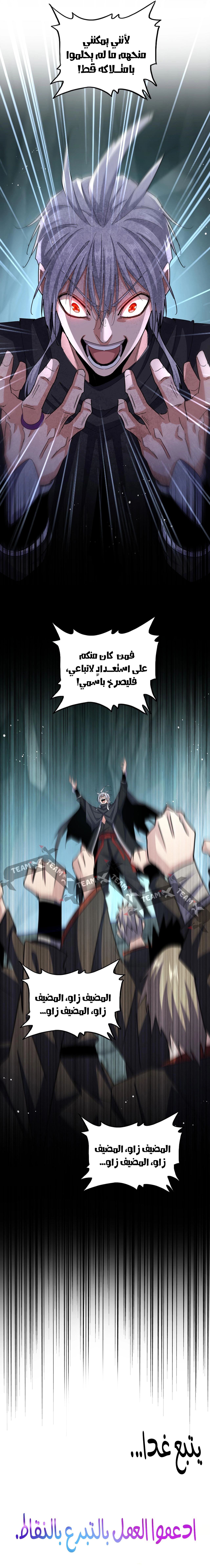 Demonic Emperor chapter 596 — page 8