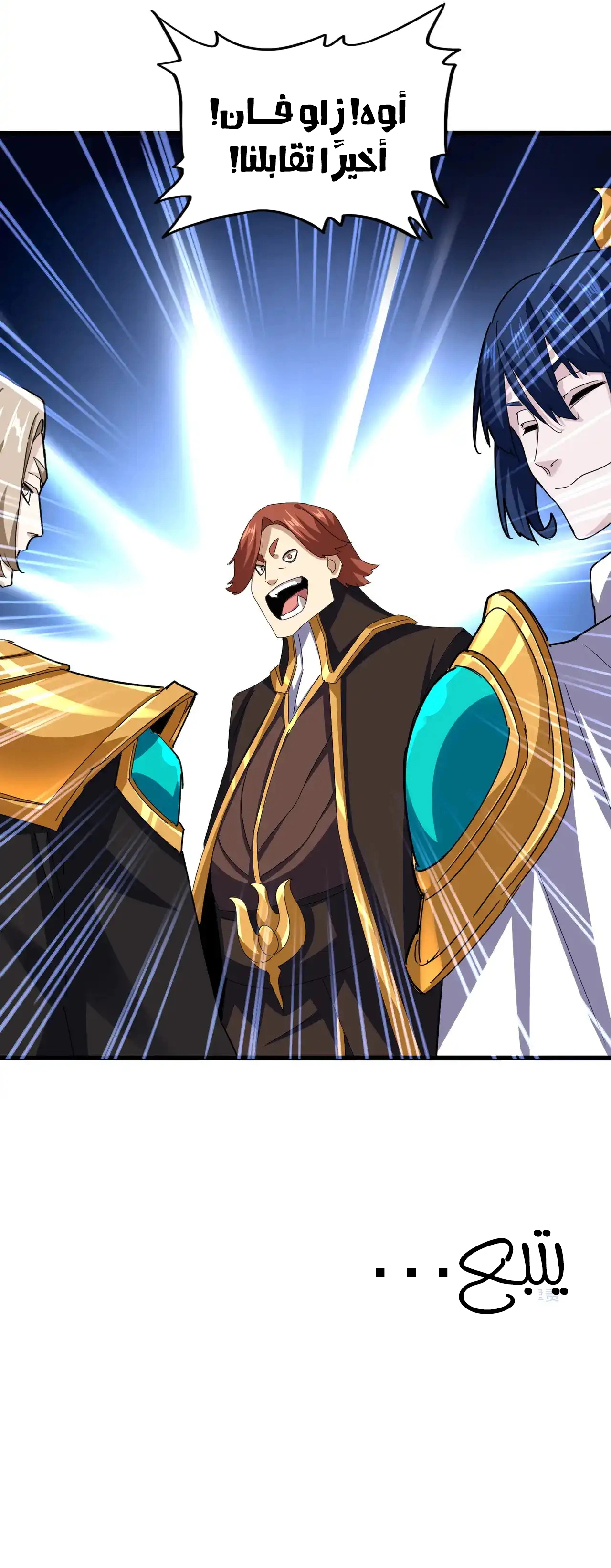 Demonic Emperor الفصل 605 — صفحة 8