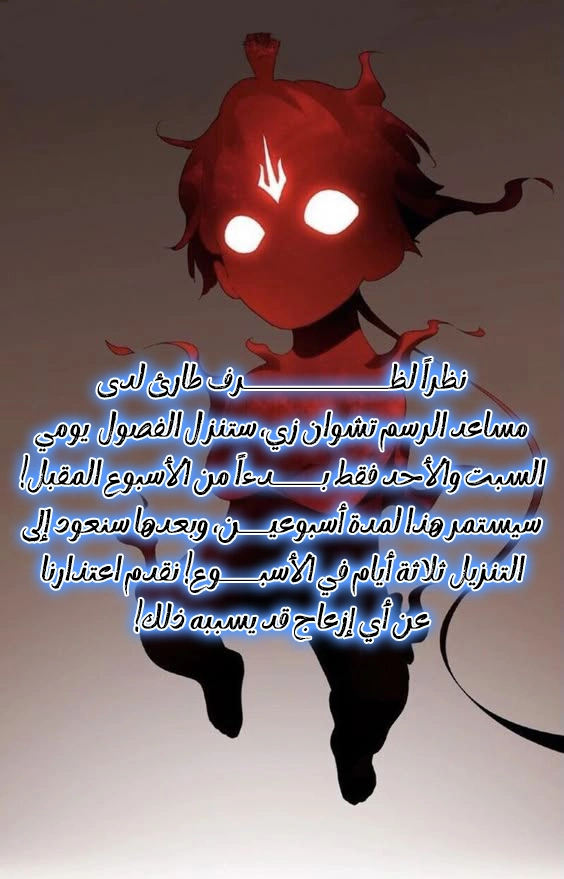 Demonic Emperor chapter 610.1 — page 1