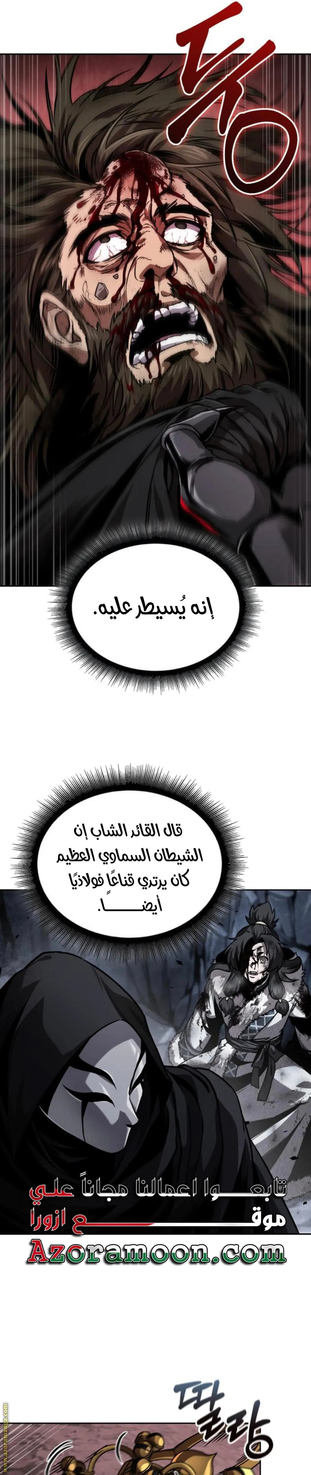 Nano machine الفصل 266 — صفحة 10