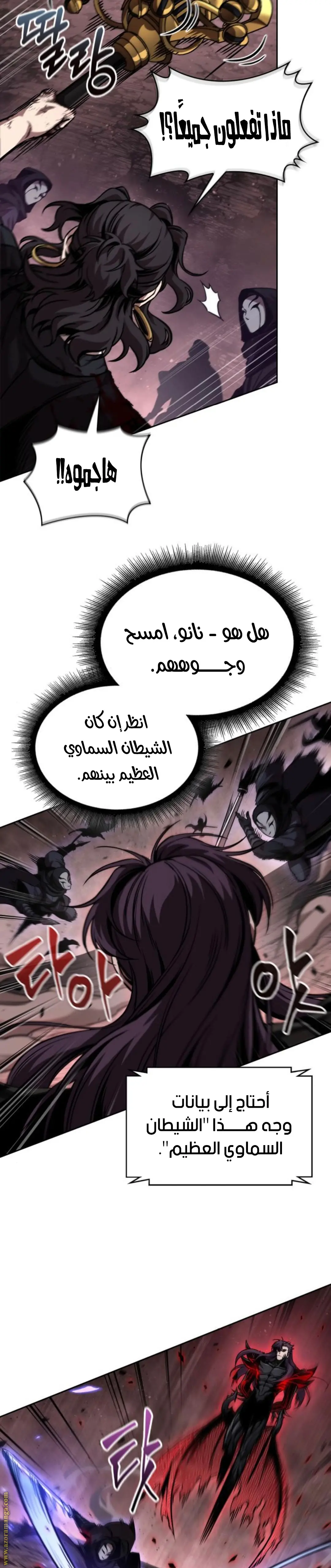 Nano machine الفصل 266 — صفحة 11