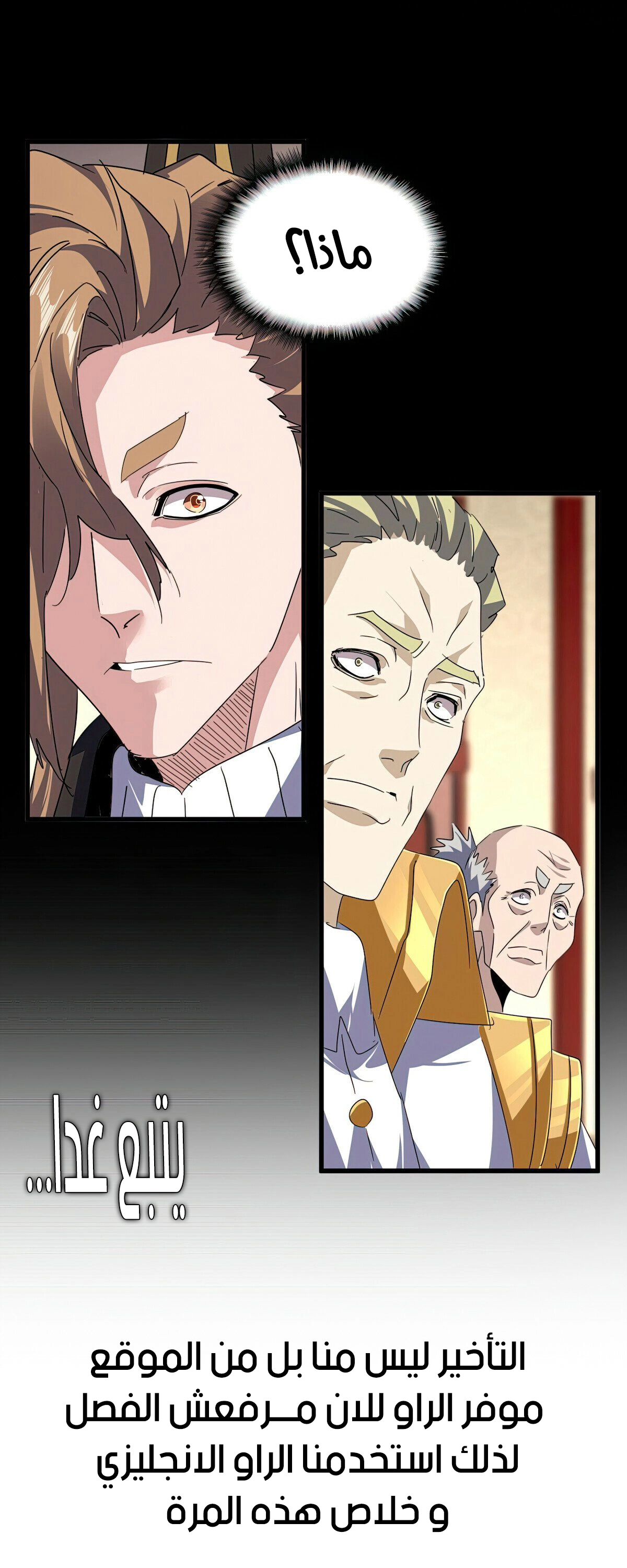 Demonic Emperor الفصل 625 — صفحة 11
