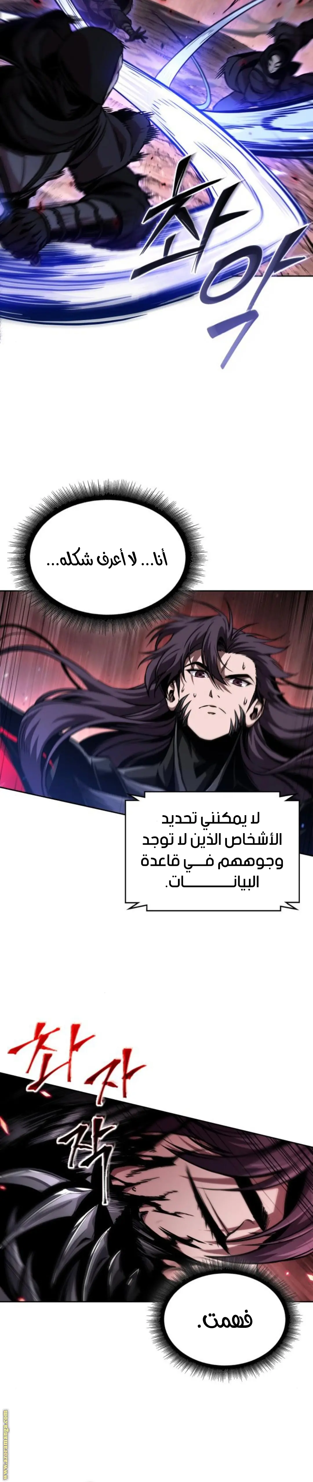 Nano machine الفصل 266 — صفحة 12