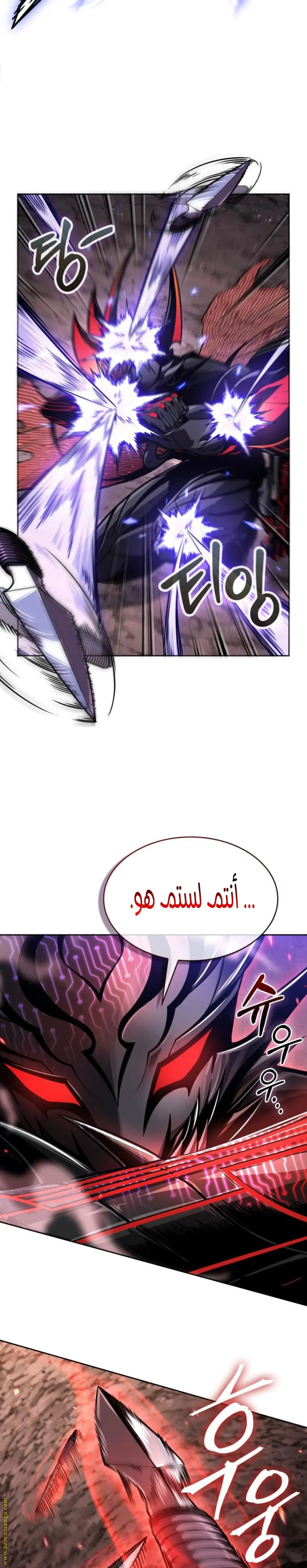Nano machine الفصل 266 — صفحة 14