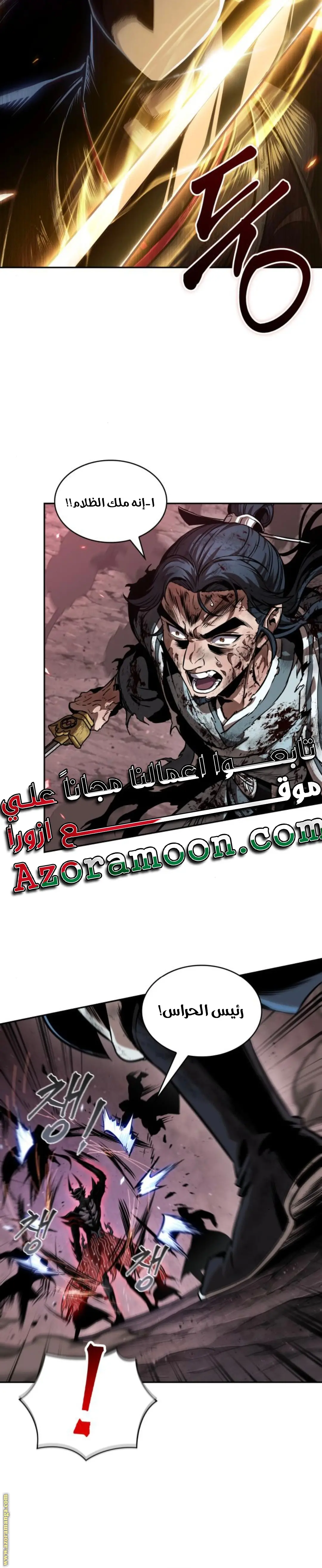 Nano machine الفصل 266 — صفحة 21