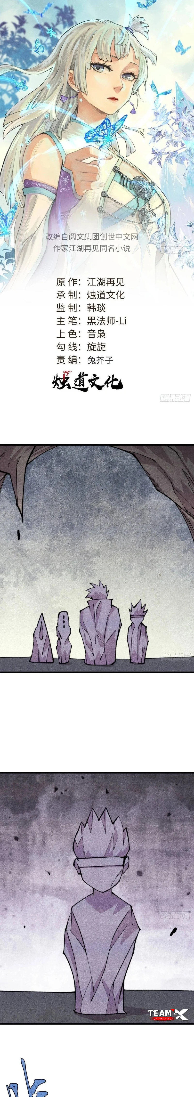 All Hail The Sect Leader chapter 505 — page 1