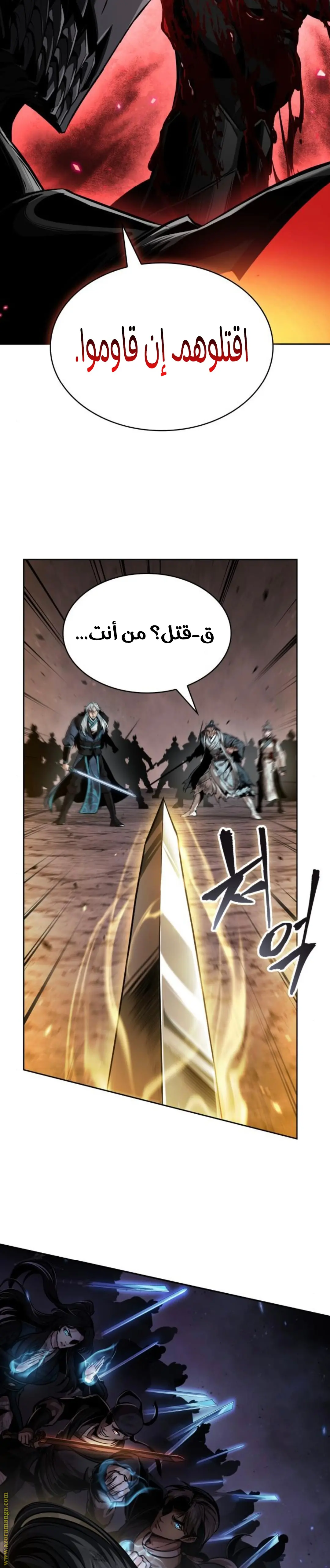 Nano machine الفصل 266 — صفحة 23