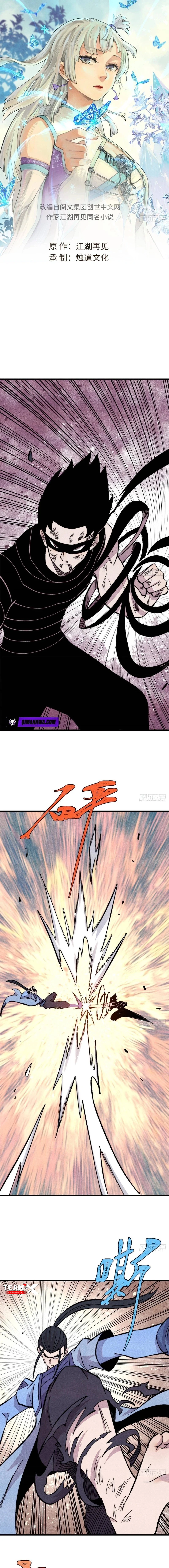 All Hail The Sect Leader chapter 506 — page 1