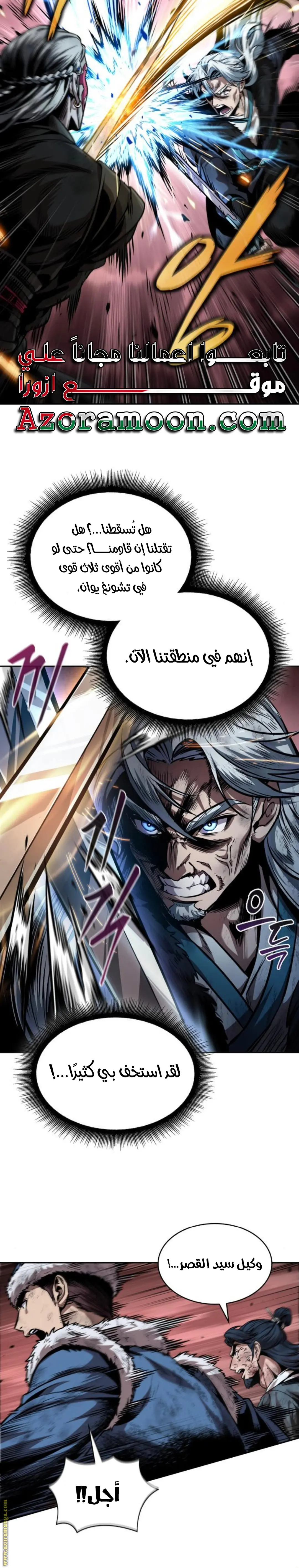Nano machine الفصل 266 — صفحة 27