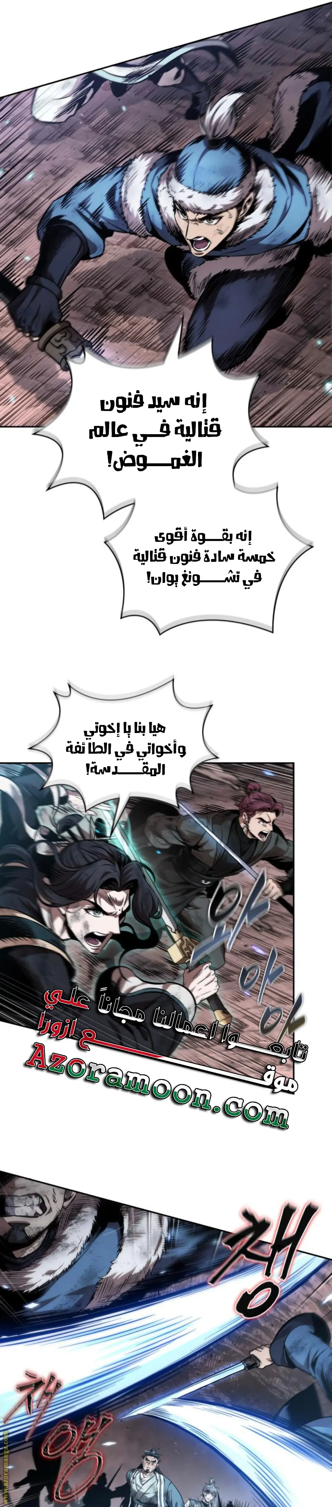 Nano machine الفصل 266 — صفحة 28
