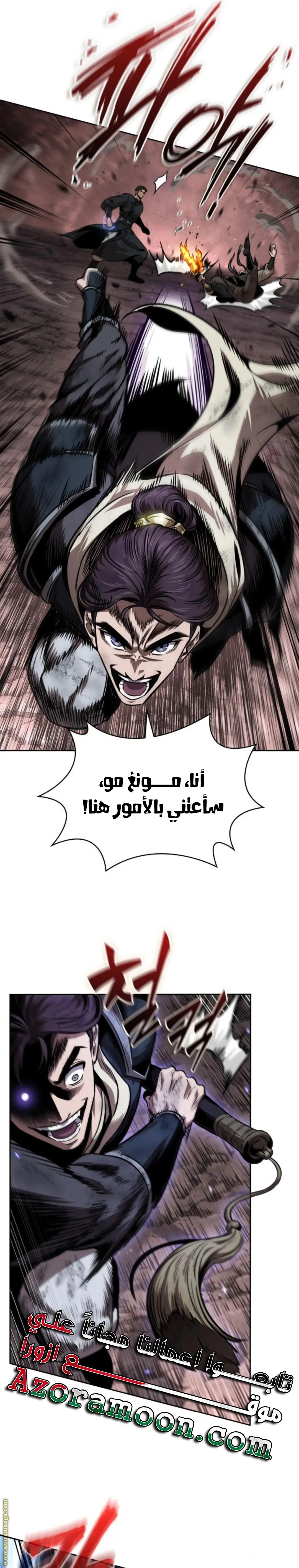 Nano machine الفصل 266 — صفحة 31