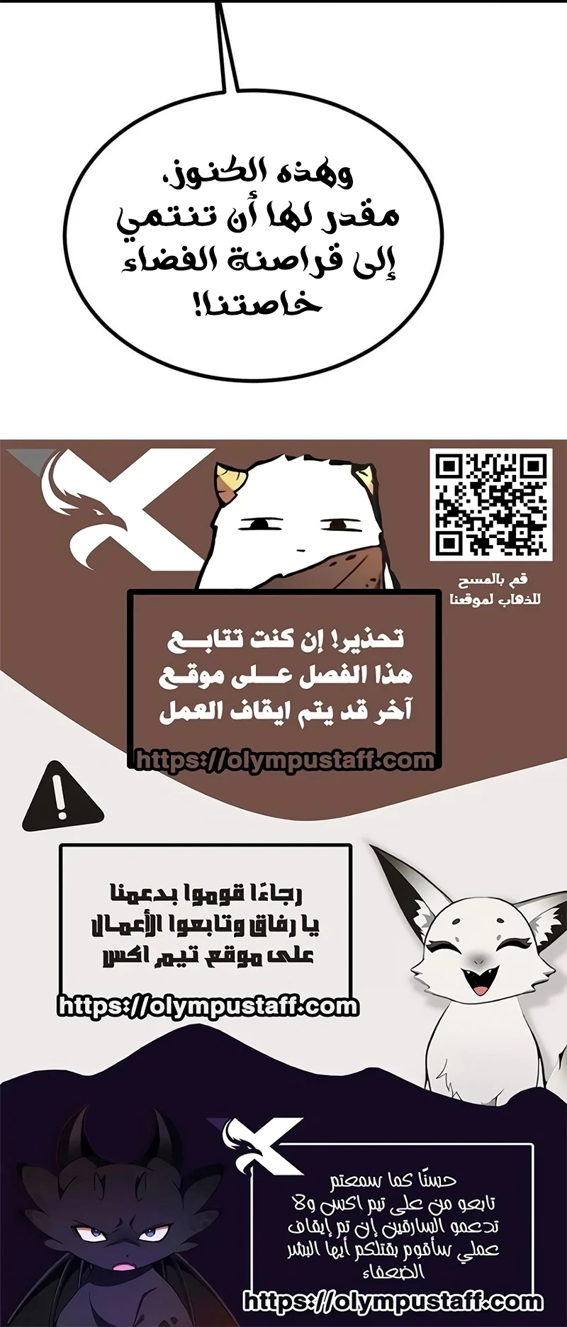 All Hail The Sect Leader الفصل 514 — صفحة 7