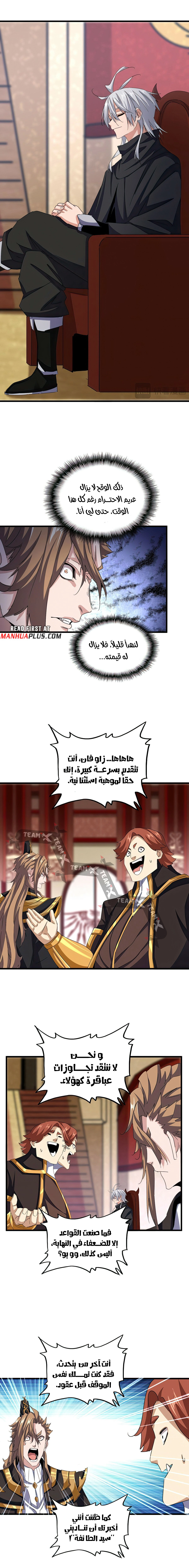 Demonic Emperor الفصل 630 — صفحة 6