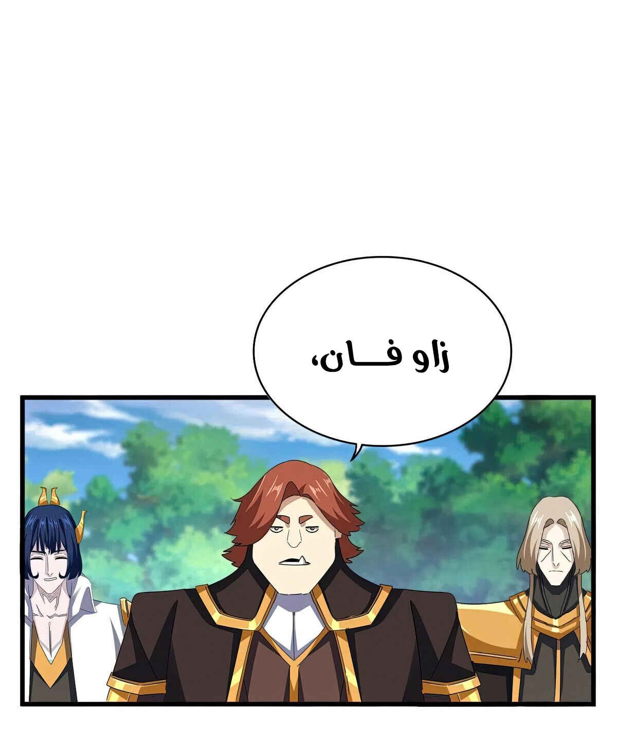 Demonic Emperor الفصل 632 — صفحة 2