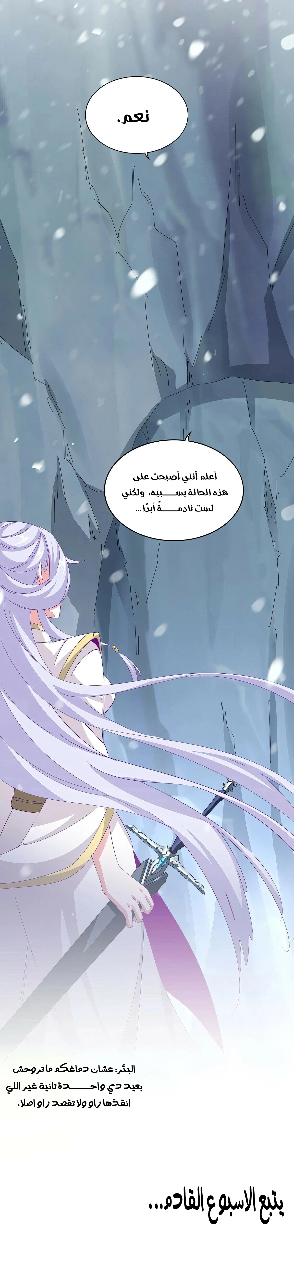 Demonic Emperor الفصل 632 — صفحة 11